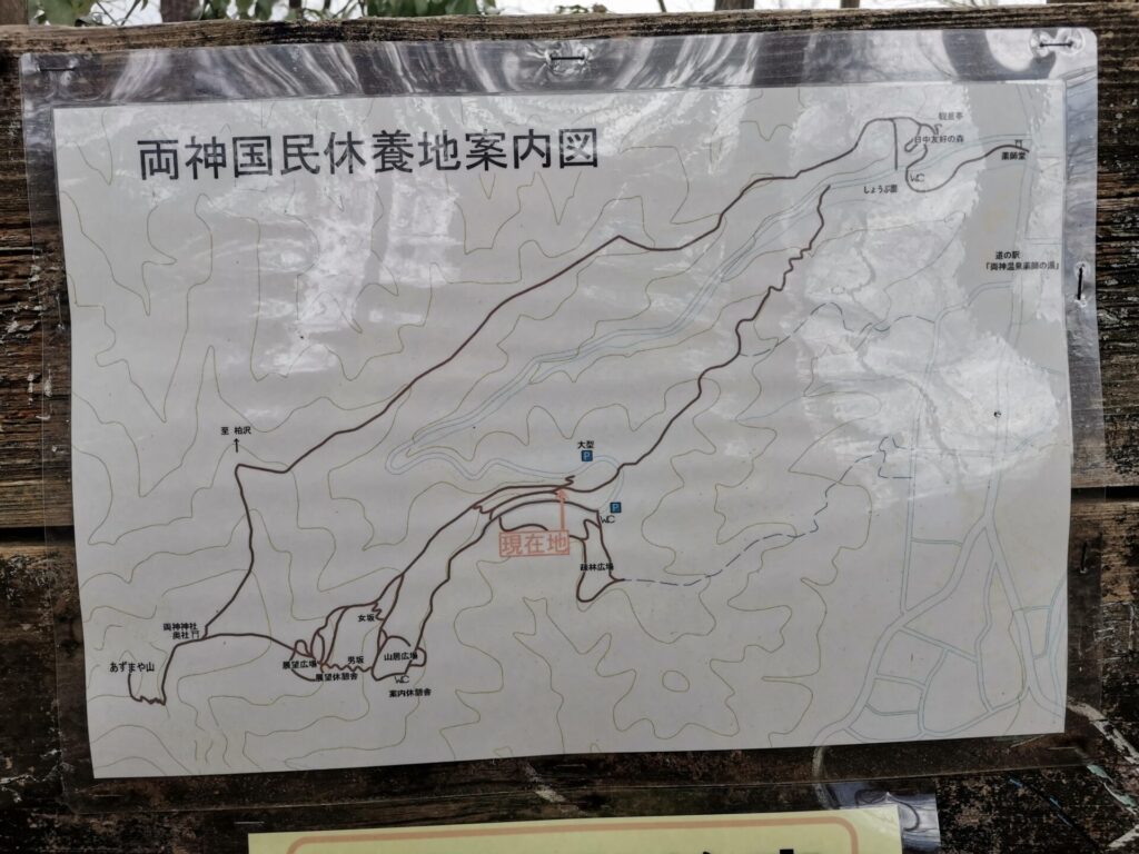 両神国民休養地案内図