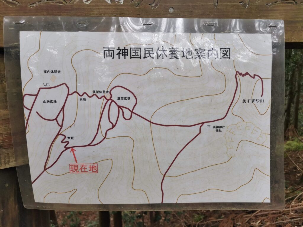 両神国民休養地案内図