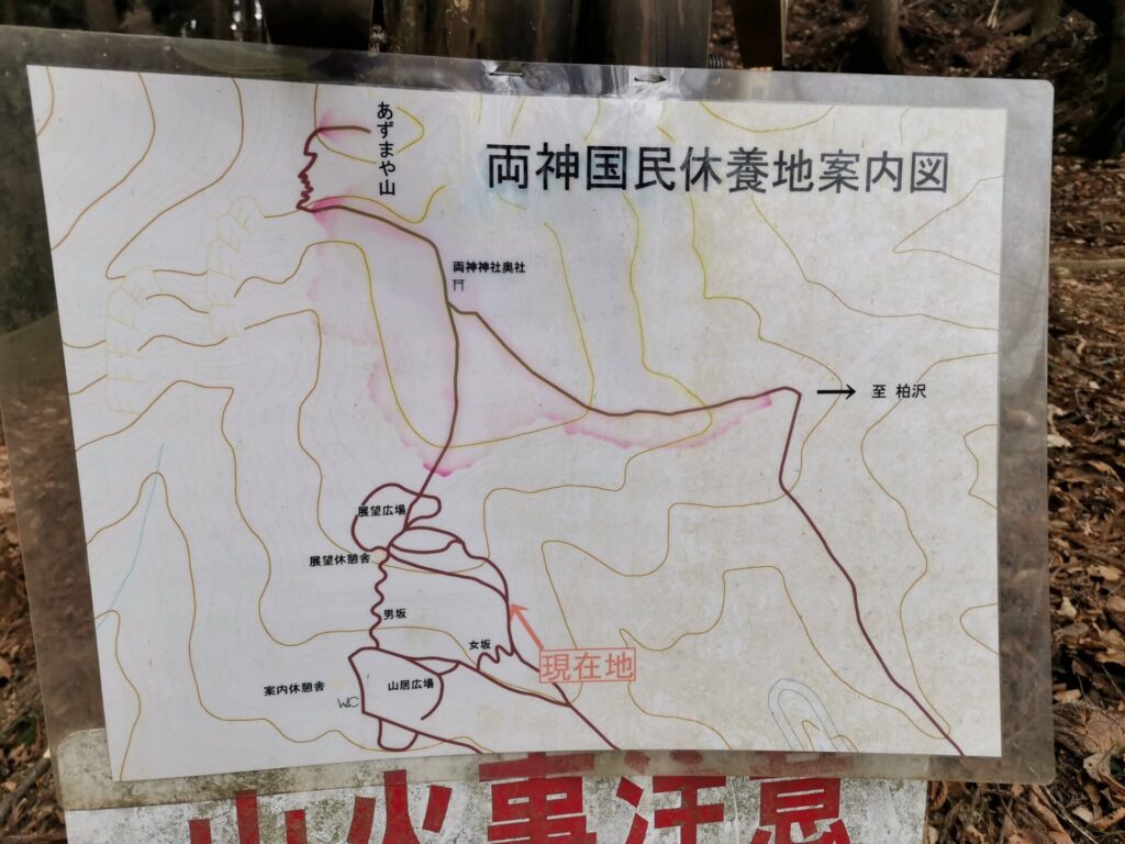 両神国民休養地案内図