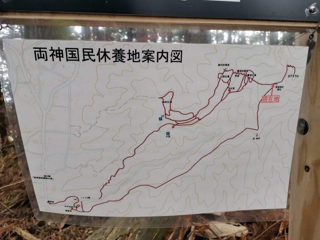 両神国民休養地案内図