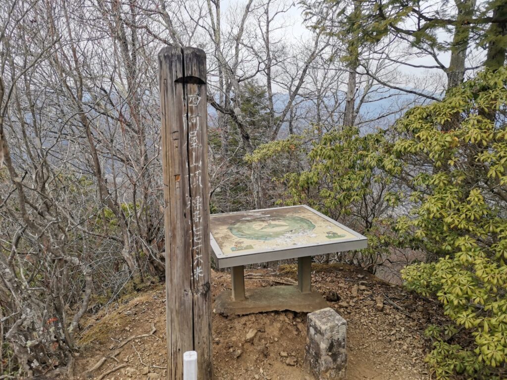 四阿屋山 標柱