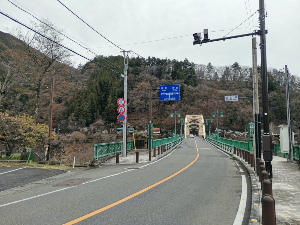 深山橋