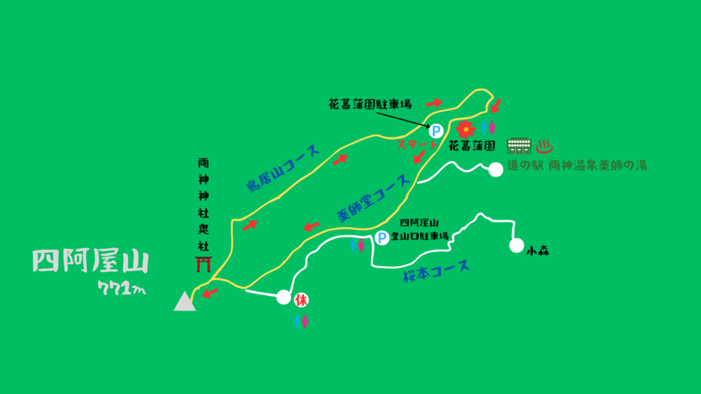 四阿屋山 登山地図
