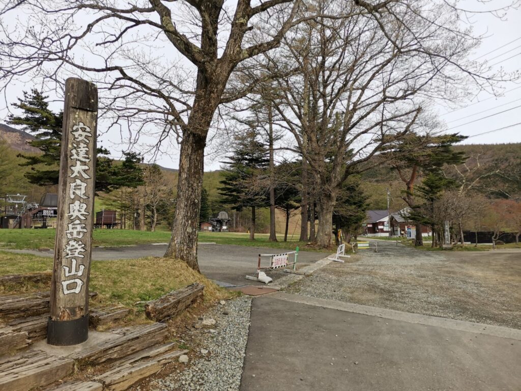 安達太良山奥岳登山口