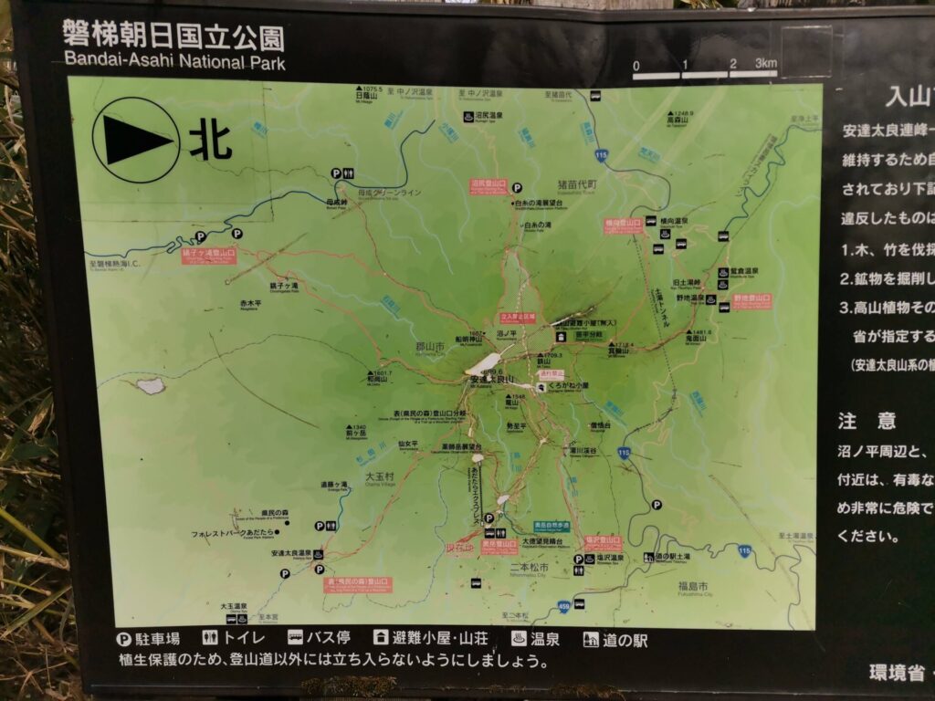 安達太良山 地図
