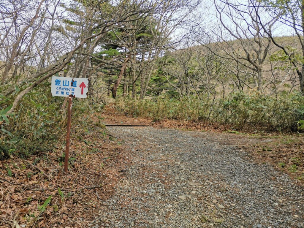 道標