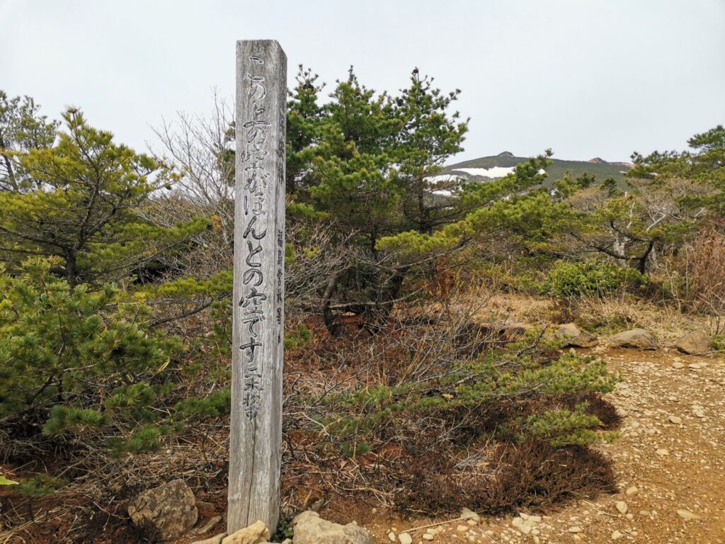 智恵子抄 碑