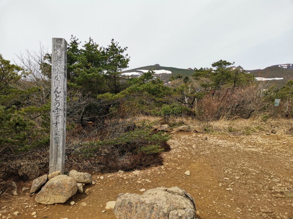 ほんとの空 碑