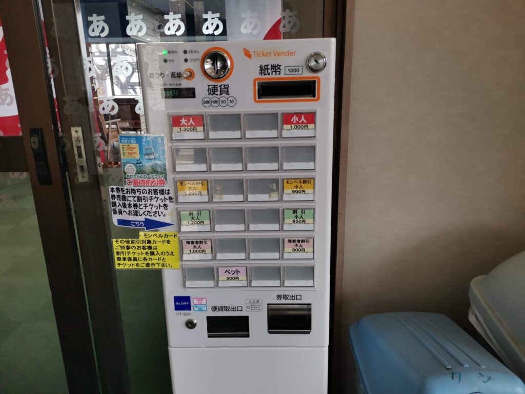 あだたら山ロープウェイ 料金