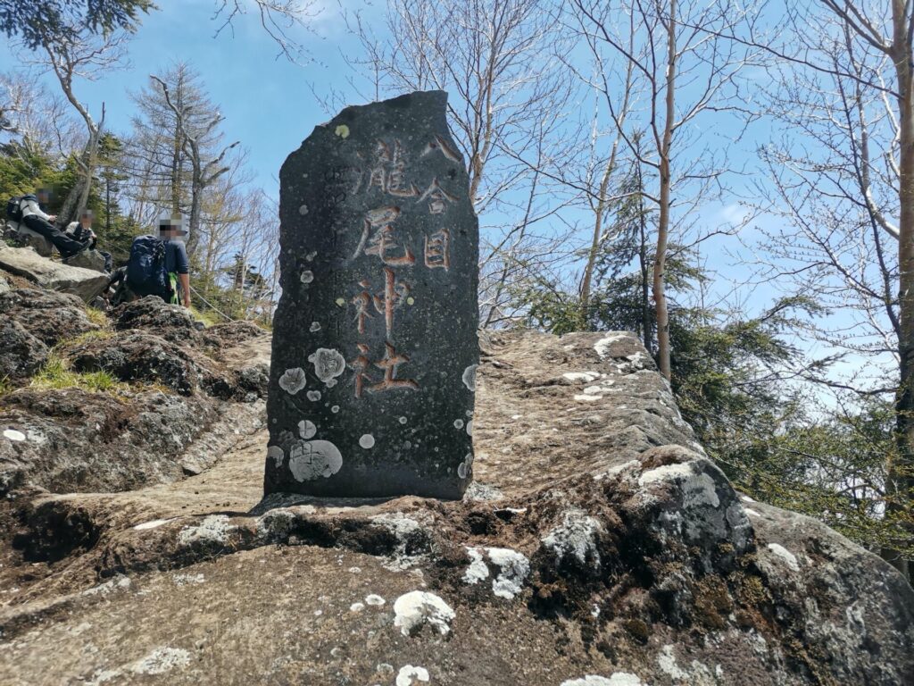 八合目 瀧尾神社 石碑