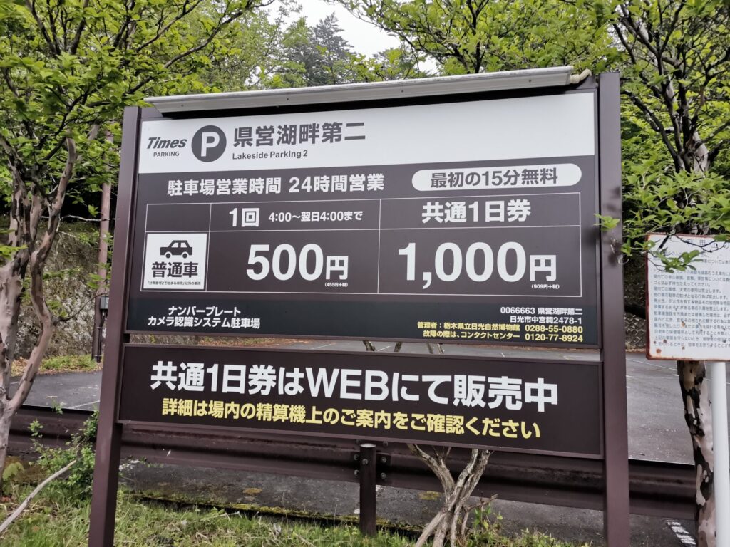 県営湖畔第二