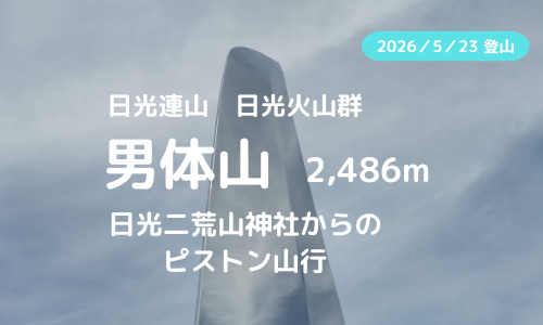 下のソーシャルリンクからフォロー