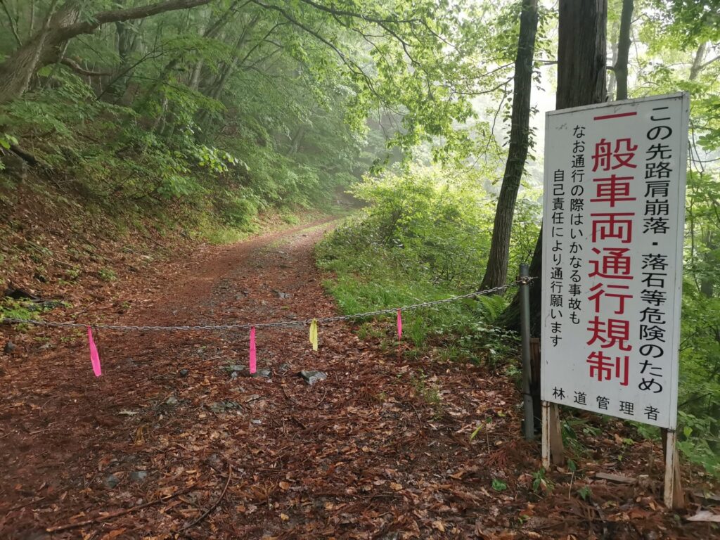 一般車両通行規制 看板