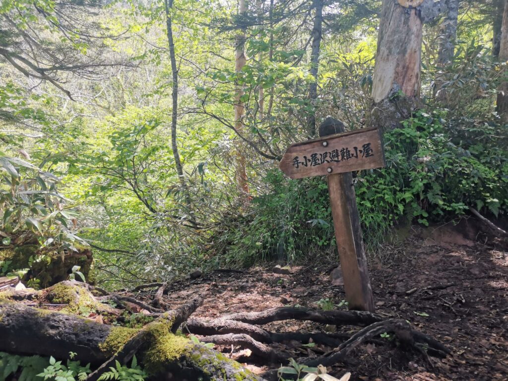 手小屋沢避難小屋 道標