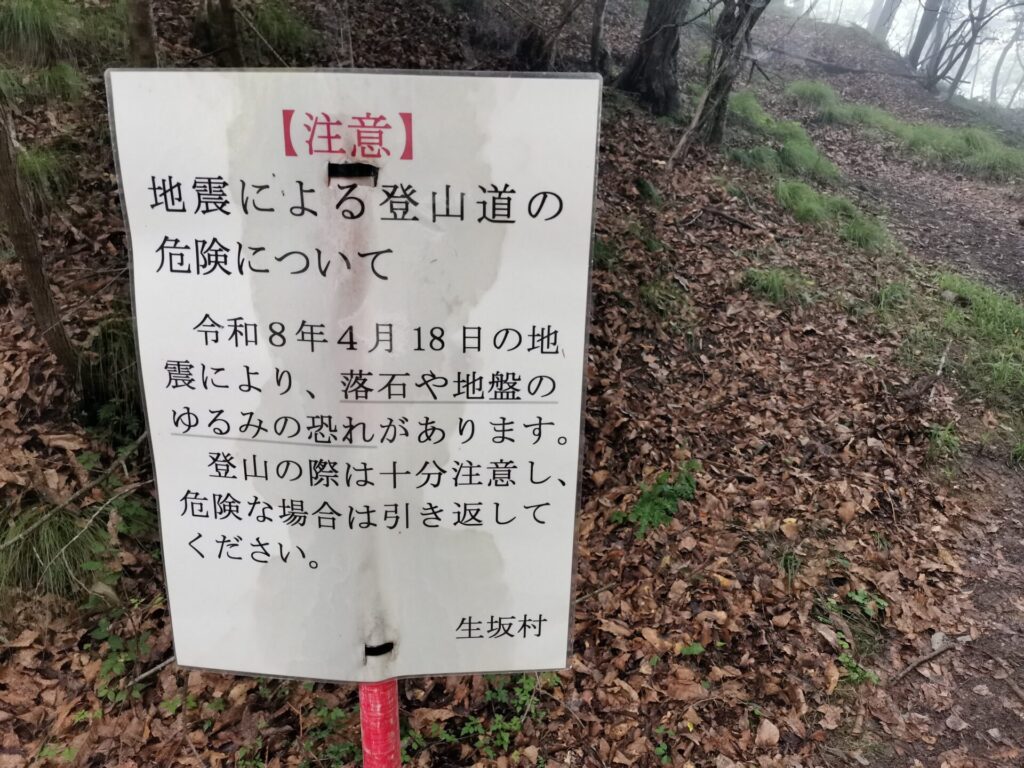 地震 注意