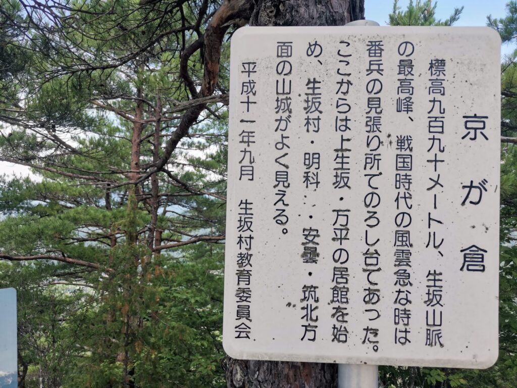 京ヶ倉
