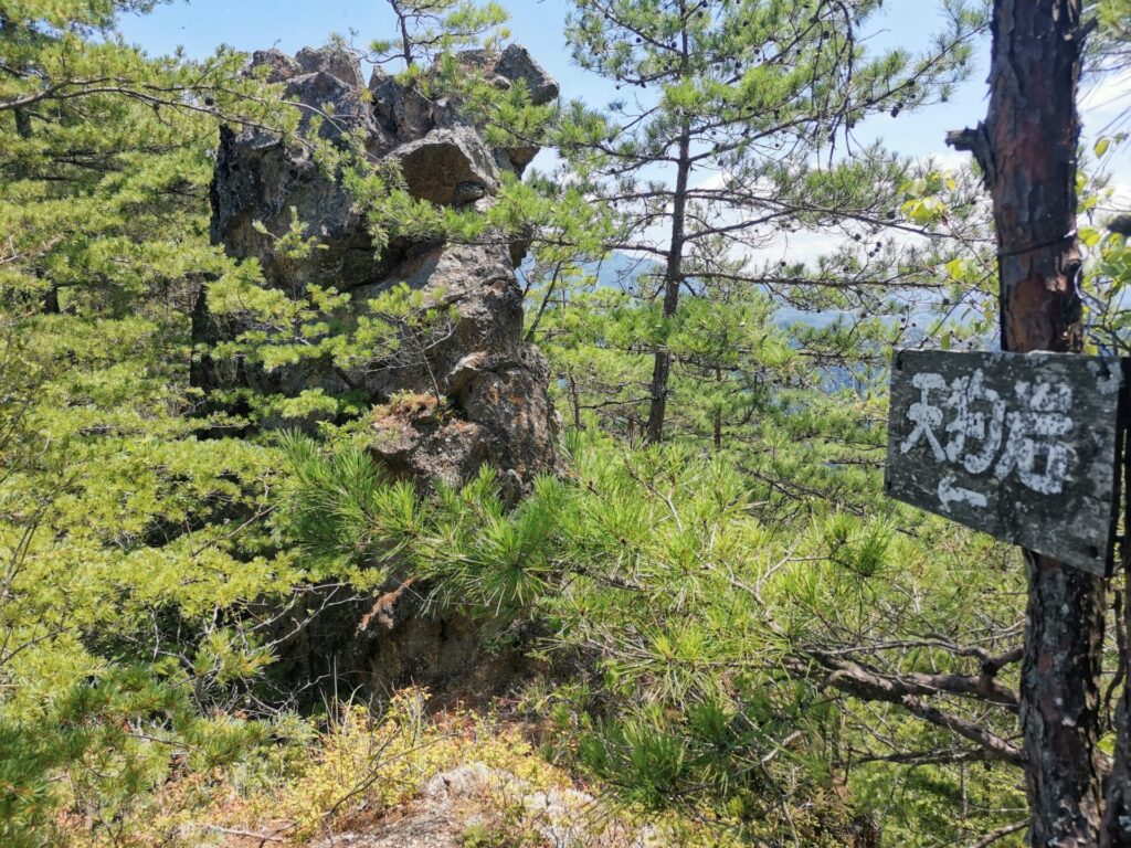 天狗岩