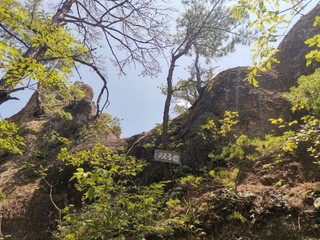 双子岩