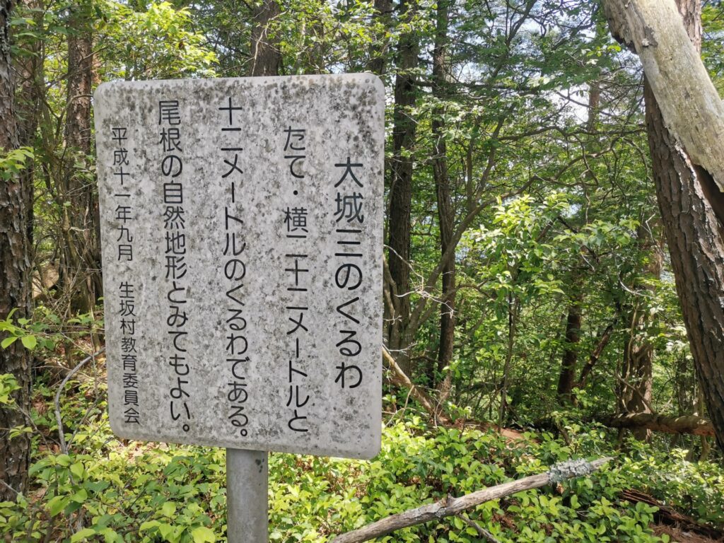 大城三のくるわ
