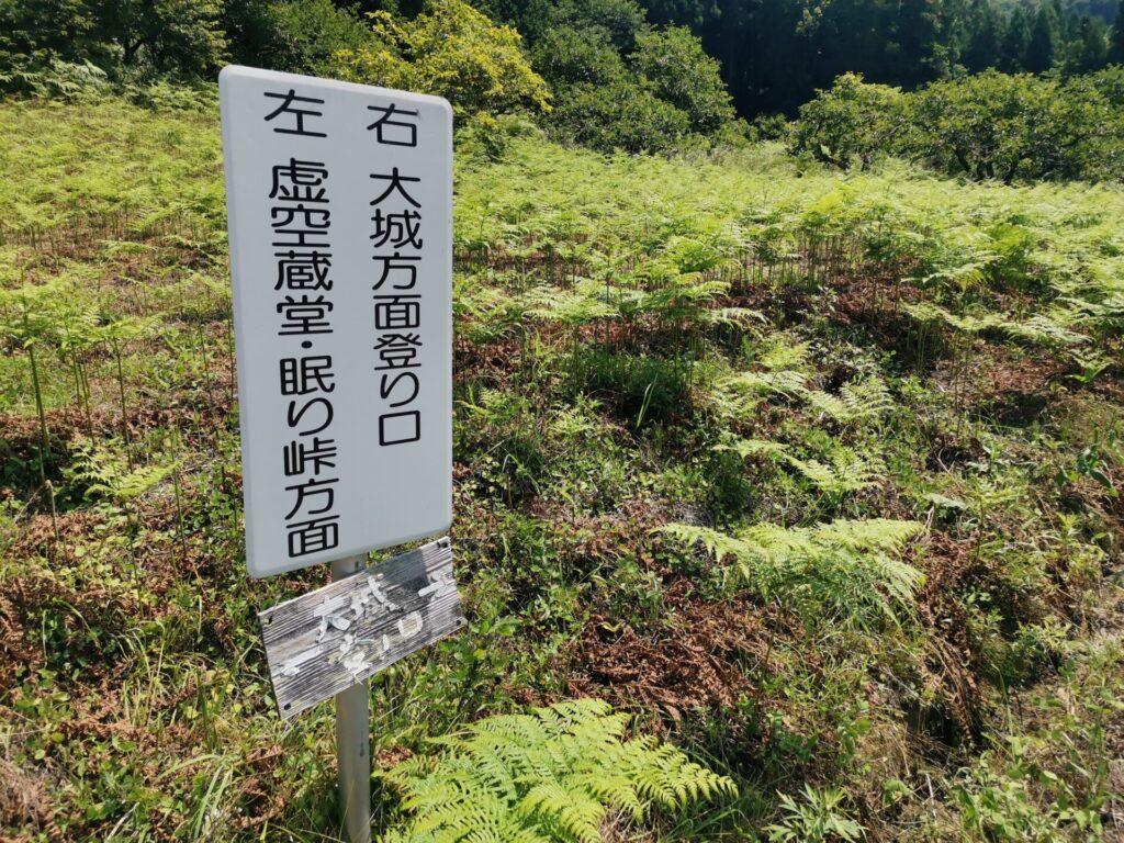 道標