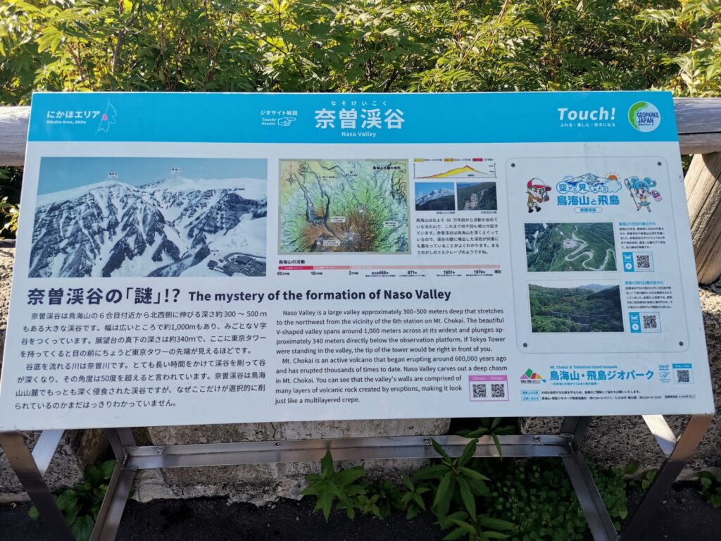 奈曽渓谷