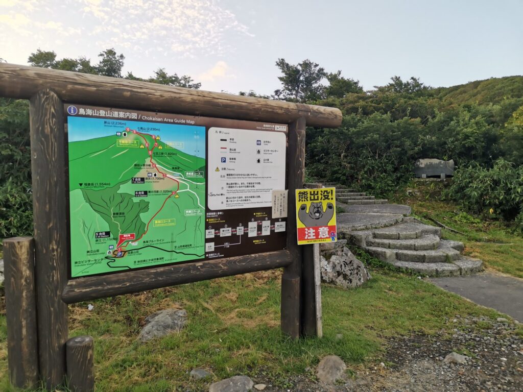 鉾立 登山口