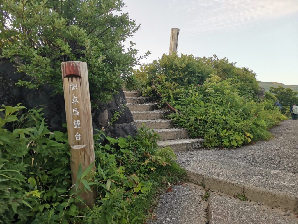 鉾立展望台