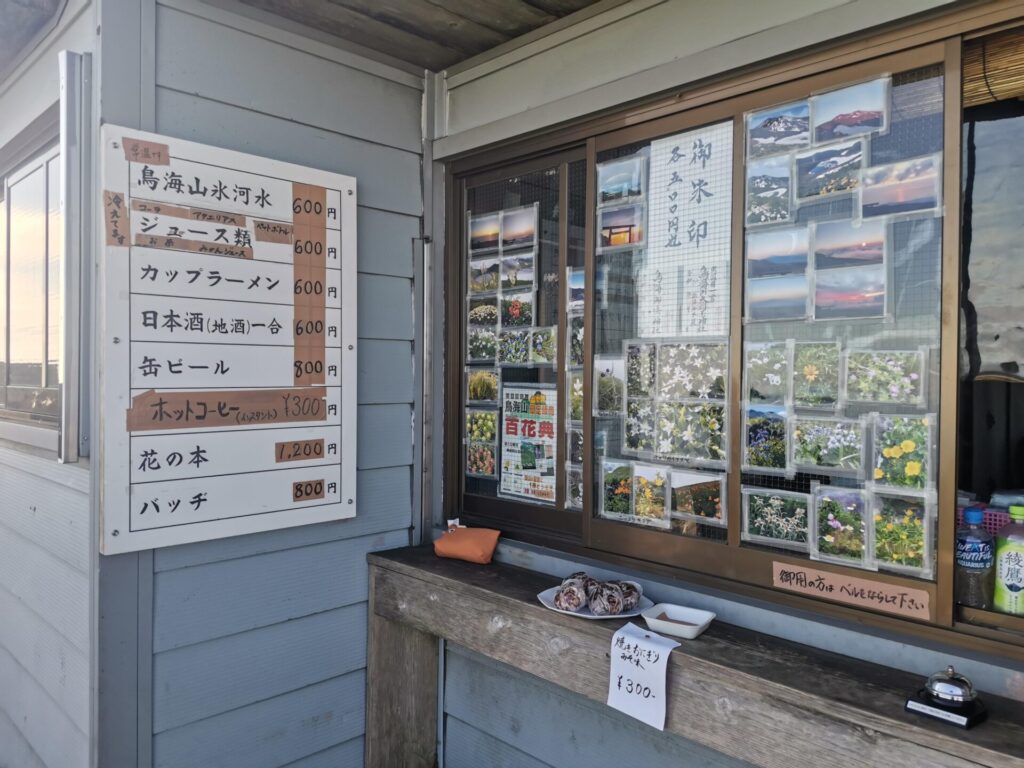 御浜神社