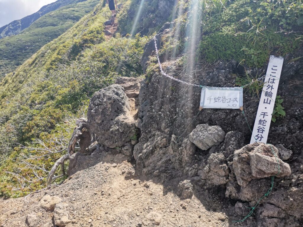 千蛇谷コース 入口